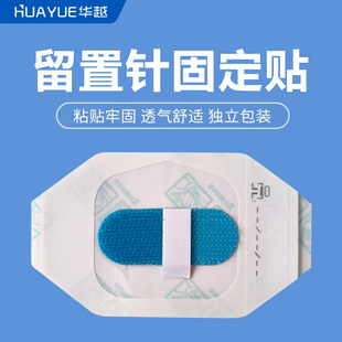 华越医用透明敷贴无菌导管留置针固定敷贴膜伤口防水贴洗澡用大号