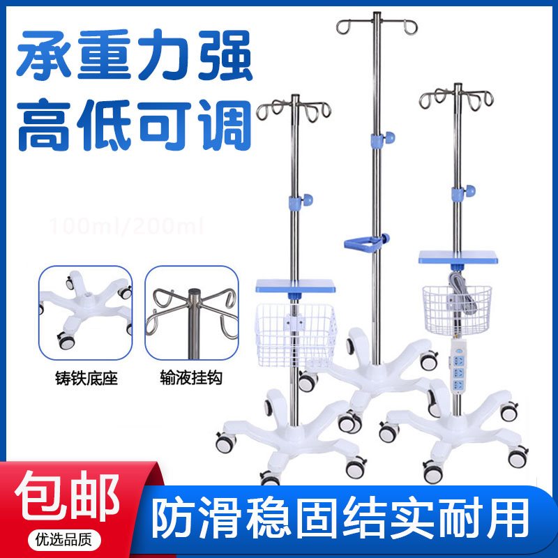 医用加厚不锈钢输液架家用移动式吊瓶架便携式诊所用落地式点滴架