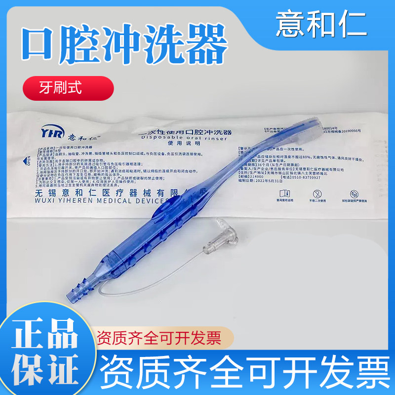 意和仁冲吸口护吸痰管负压吸引抽吸冲洗式瘫痪卧床病人口腔用牙刷