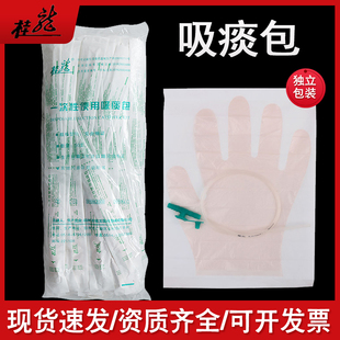 桂龙吸痰管医用一次性吸痰管硅塑硅胶吸痰包适用各种吸痰器带手套