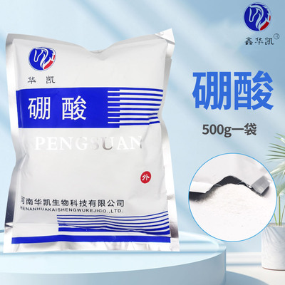 华凯硼酸粉外用皮肤粘膜伤口冲洗清洁妇科阴道消毒除蟑螂湿敷