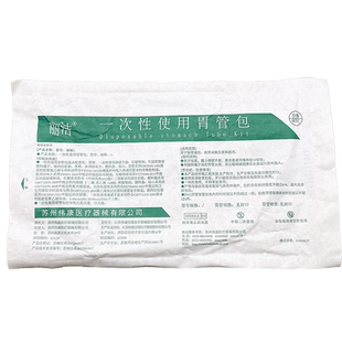 丽洁F28洗胃管包粗1cm长1.2m口腔食道洗胃机管洗胃3孔注射营养液