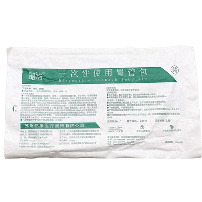 丽洁F28洗胃管包粗1cm长1.2m