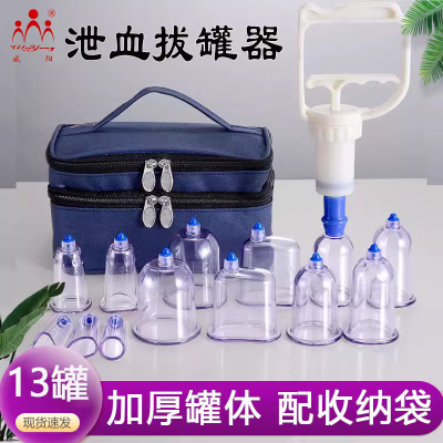 威阳泻血罐真空拔罐器