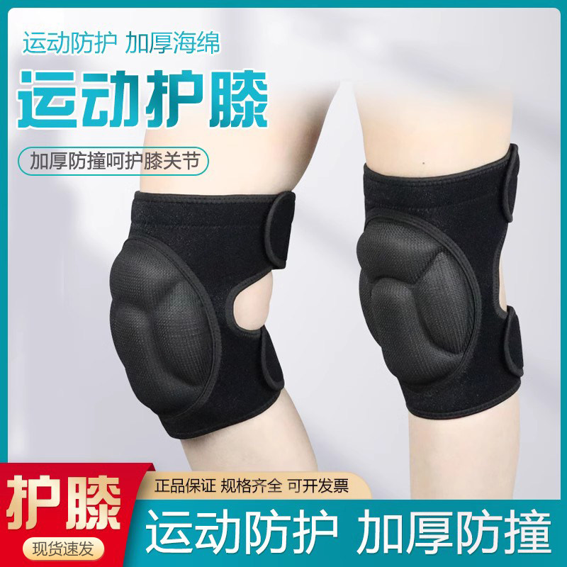 运动护膝跪地防撞护腿可调节舞蹈护膝EVA海绵防撞护膝加厚防护