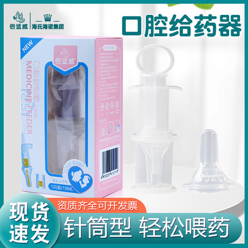 倍适威口腔给药器针筒型