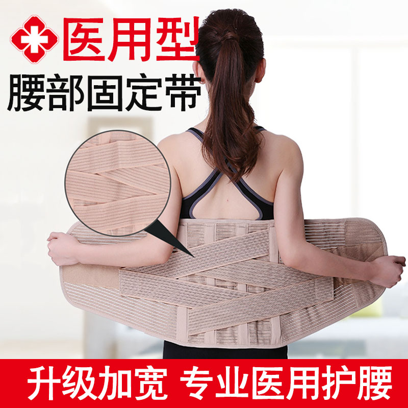 加宽护腰带腰椎骨折矫正器腰脱术后固定钢板腰围腰托支具腰部绑带