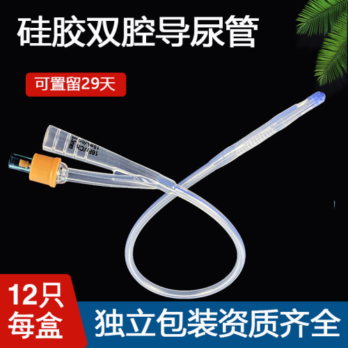 维力硅胶导尿管双腔引流管
