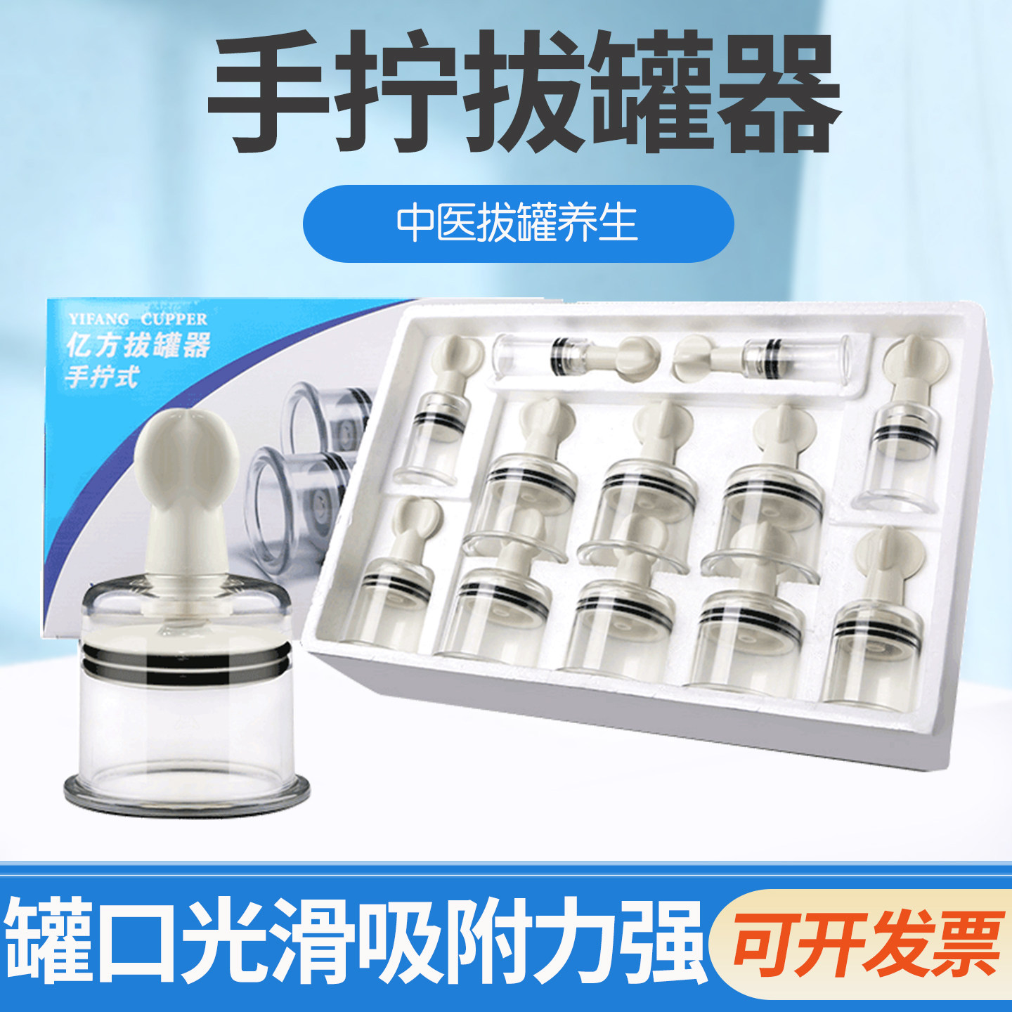 亿方加厚手拧拔罐器12罐气罐真空负压拔罐器手拧式家用除湿罐活血图片