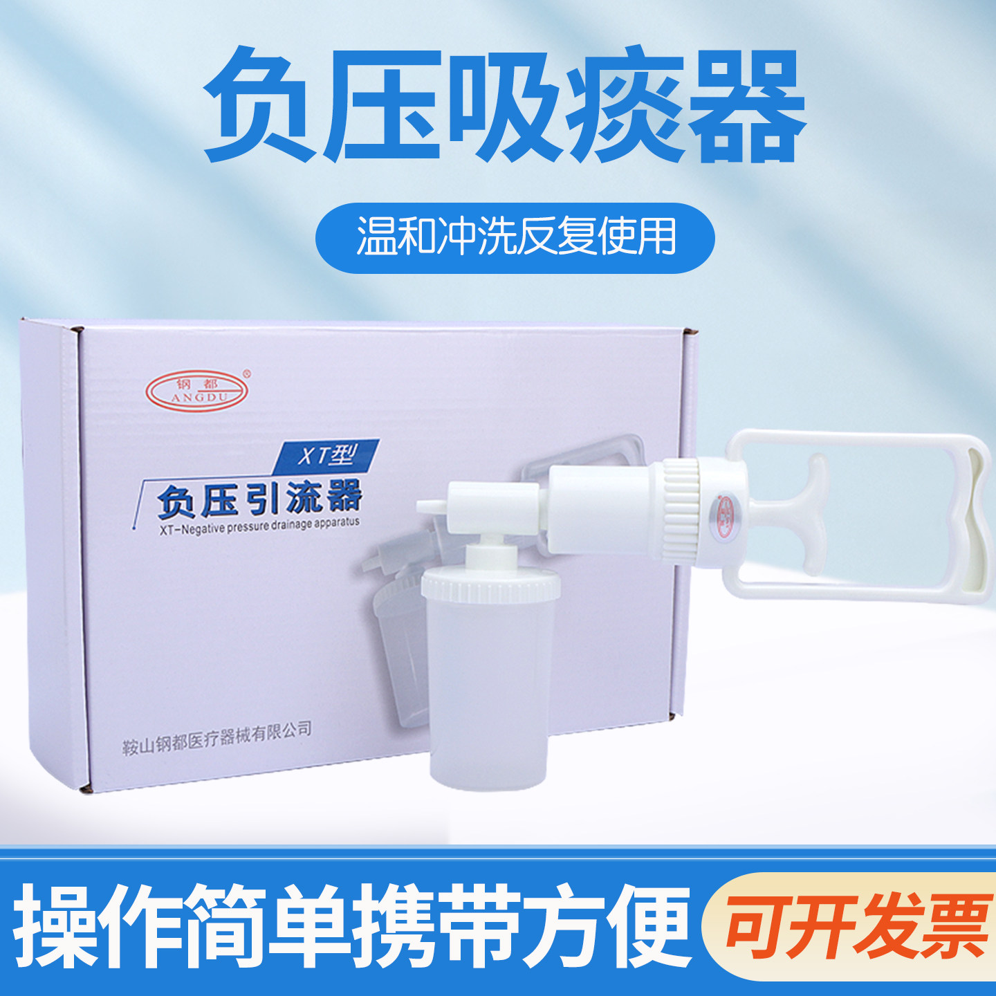 钢都手动负压吸痰器引流器老人便携手持式吸痰机软管吸痰器家用