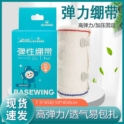 海氏海诺倍适威医疗弹性绷带