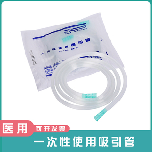 医用一次性吸引器连接管负压腹腔胸腔胎粪手术使用引流管吸引头