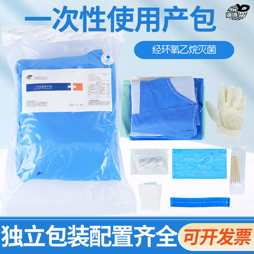 亚都一次性使用无菌产包医用妇产科接生待产包手术衣帽子手套棉签