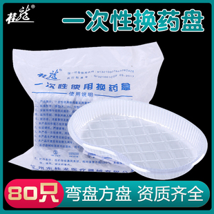 桂龙一次性无菌换药碗换药盒弯盘腰形换药盘灭菌塑料镊子独立包装