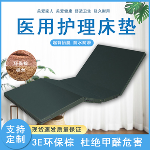 医院床垫病床垫子专用瘫痪病人老人卧床椰棕海绵医疗医用护理床垫