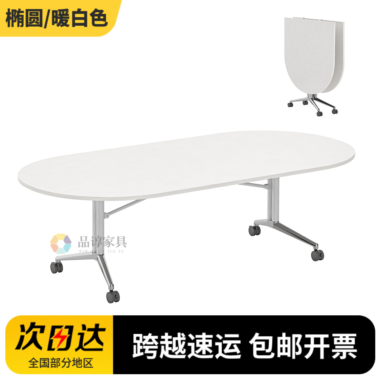 折叠会议桌培训桌可移动拼接教培机构桌椅条桌多功能折叠桌子长桌