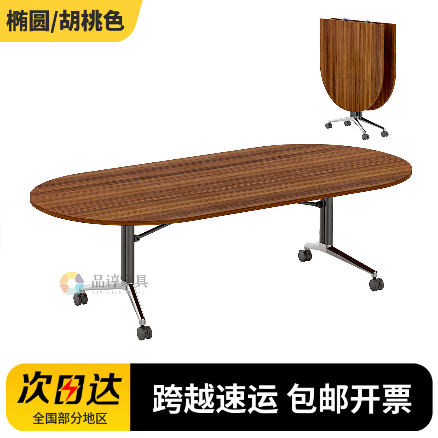 可移动拼接折叠会议桌培训桌条桌多功能折叠桌子伸缩长桌书桌课桌