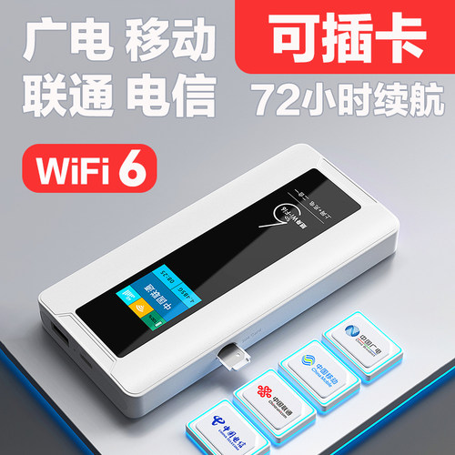 随身wifi可插卡麦力猫可当充电宝