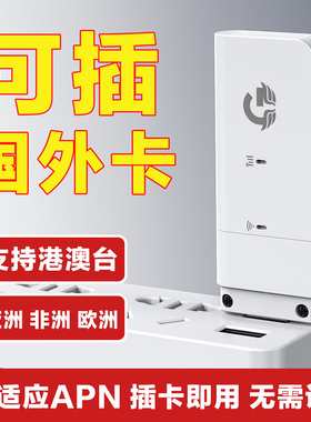 【无需设置APN】广猫W01X 插卡国际版随身wifi支持国内外香港 澳门台湾亚洲非洲欧洲东南亚国外无线上网