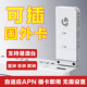 无需设置APN 广猫W01X 插卡国际版 随身wifi支持国内外香港 澳门台湾亚洲非洲欧洲东南亚国外无线上网