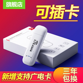 随身wifi 台式 联通 广电 电脑网卡上网 4G无线上网卡托 电信4g笔记本移动USB车载 路由器支持 插卡版 移动