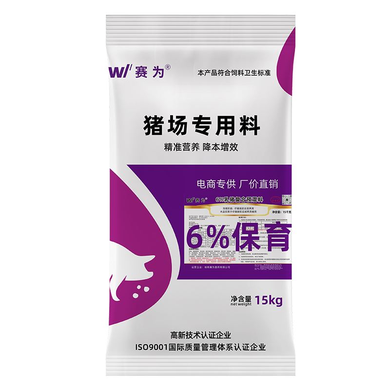 赛为6%乳仔猪保育料预混料真空