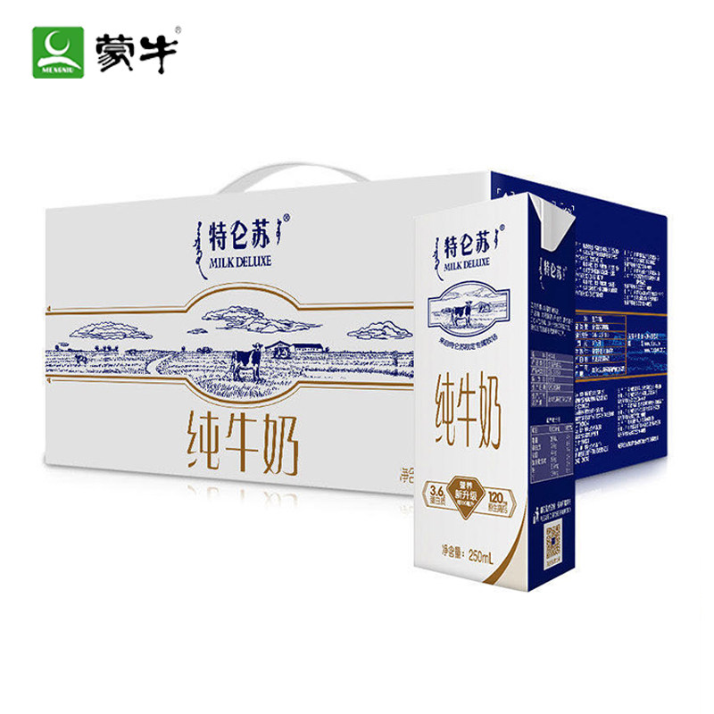 12月蒙牛特仑苏纯牛奶250ml*12盒整箱特批价青少年全脂高钙早餐奶