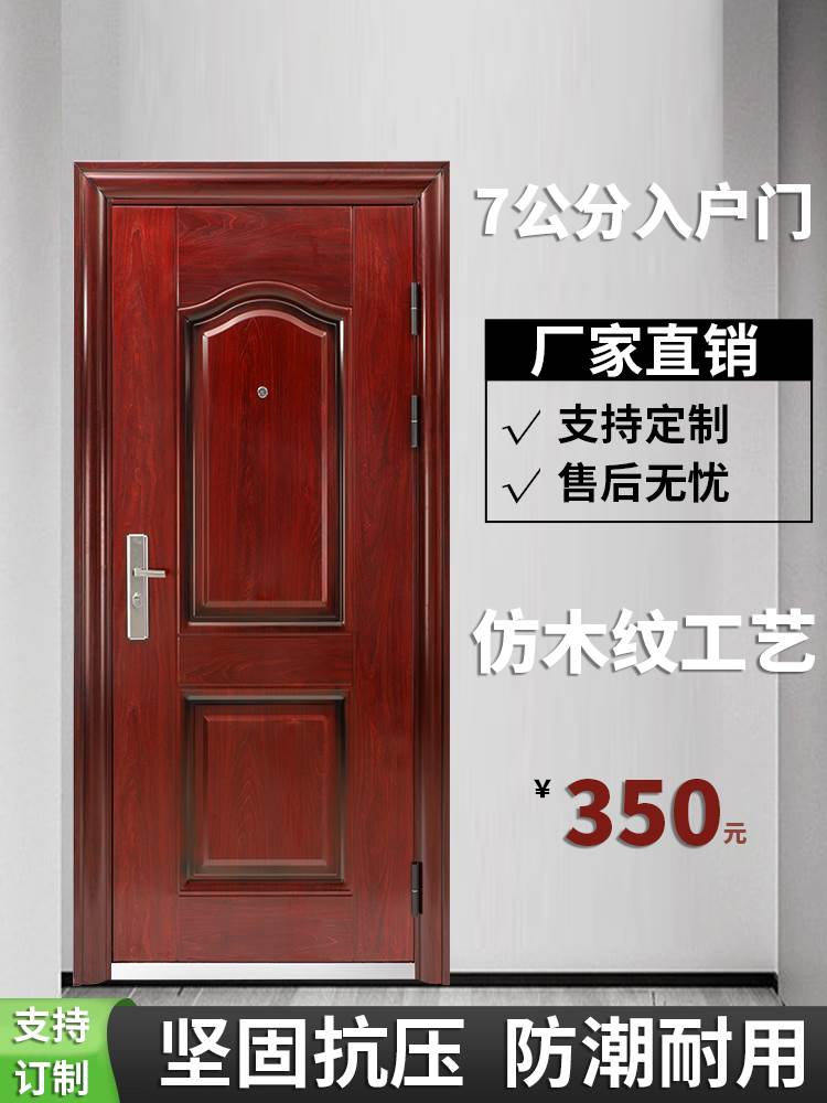 高档鑫百达防盗门家用入户门出租房间门进户门钢质车库门工程门子