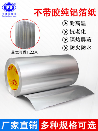 999纯铝箔纸不带胶锡箔纸