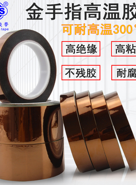 茶色金手指高温胶带kapton PI膜聚酰亚胺胶带线路板防焊电池包扎热转印电池胶带 加长机用大卷500米长耐高温