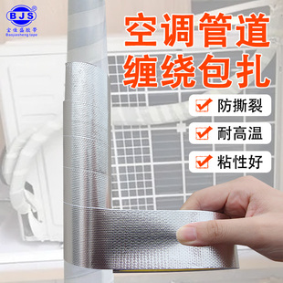 保温管防护胶带空调管太阳能管防水防老化排水管pe管防漏绝热胶布缠水管封口胶布暖气管道装修美化管道胶带