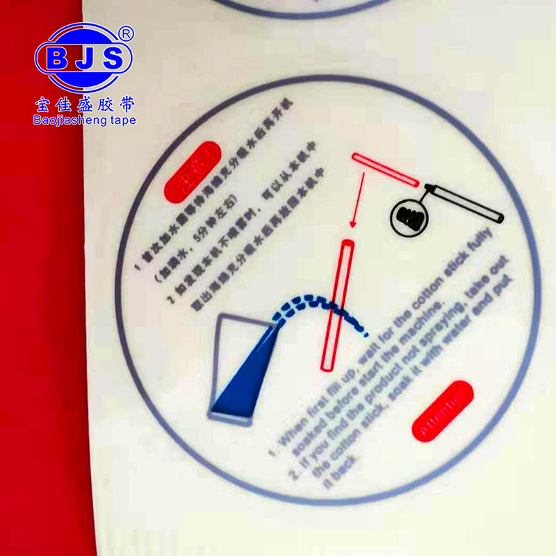 宝佳盛PVC透明贴纸不干胶