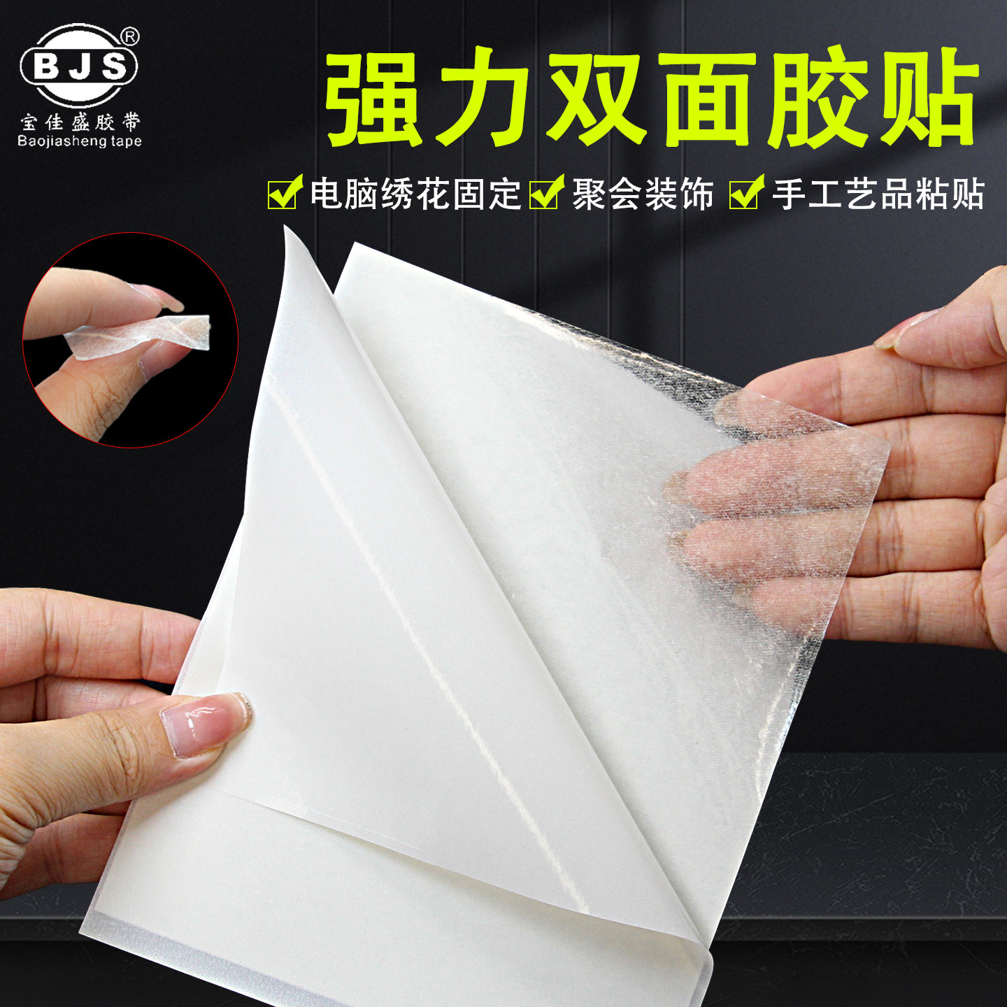 半透明可手撕皮革彩盒纸盒布料泡棉金属手工DIY冲型圆型高粘双面胶贴模切各种形状双面胶带高强粘棉纸无纺布