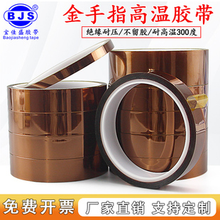 茶色金手指耐高温胶带耐热300度kapton PI膜聚酰亚胺胶带线路板防焊电池包扎热转印电池手机维修绝缘高温胶带