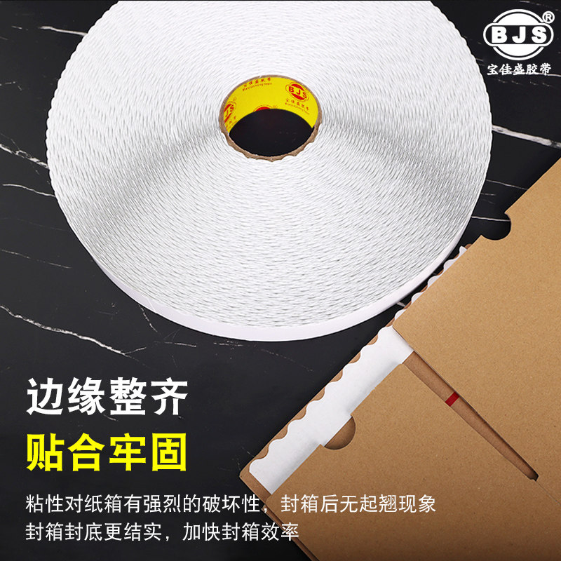 超强粘易手撕无残胶双面胶带