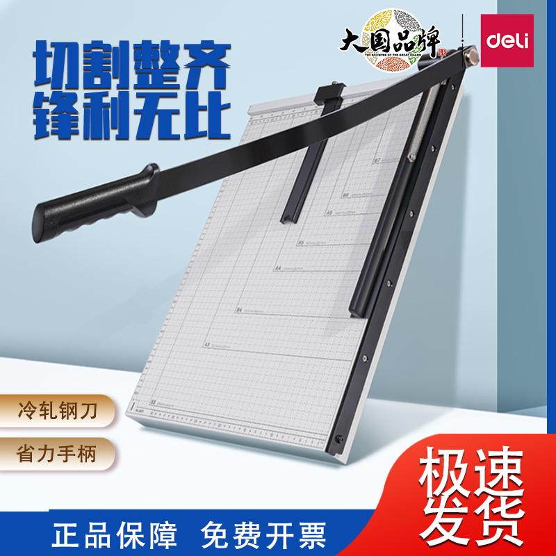 得力8012切纸机A3/A4手动办公小型照片相纸裁纸刀钢质纸张切割机
