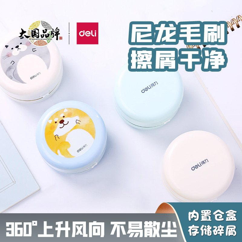 得力桌面清洁器电动吸尘器
