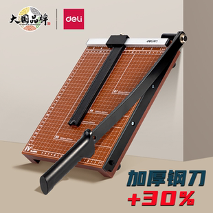 得力切纸刀8004办公A4文件小型裁纸刀照片相片钢质木质切割器8014