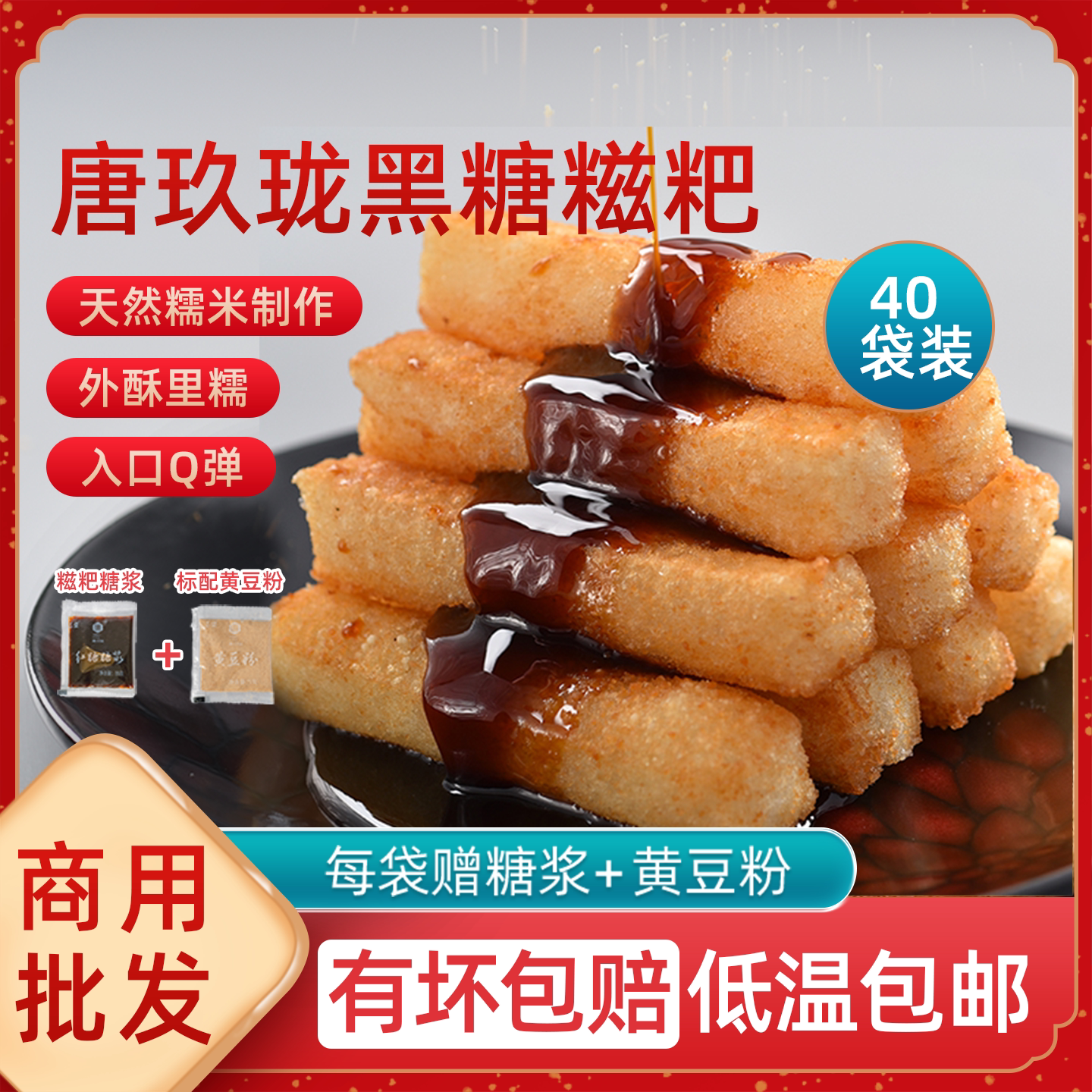 唐玖珑手工红糖糍粑纯糯米黑糖糍粑四川特产小吃半成品年糕商用