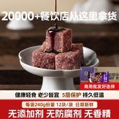 唐玖珑紫糯米手工迷你方形糯小方火锅店同款 小吃红糖糍粑商用供货