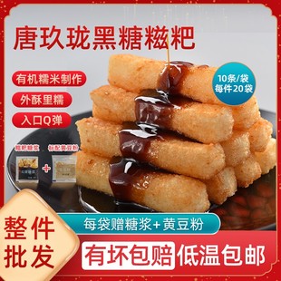 唐玖珑新款 黑糖糍粑纯糯米手工四川特产火锅小吃红糖糍粑整件商用