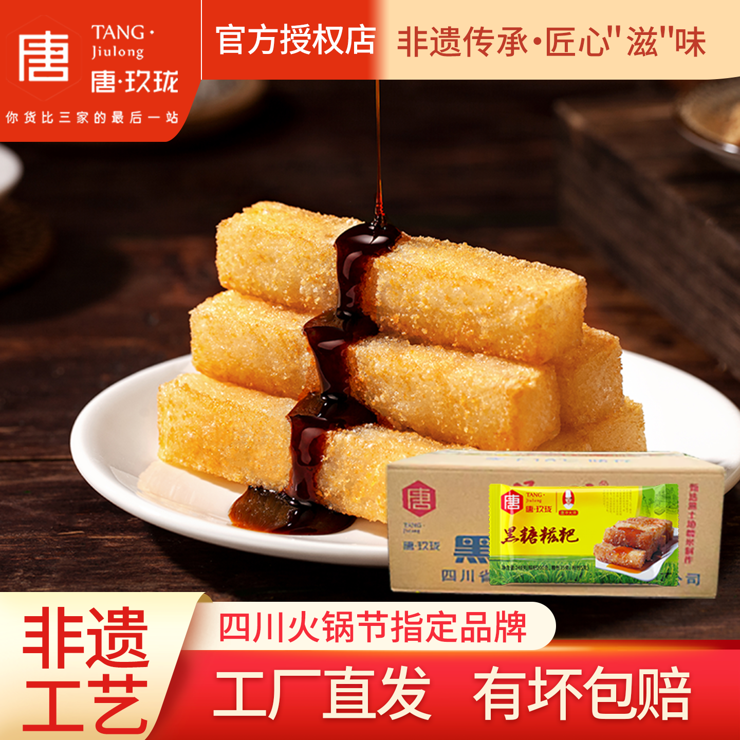 唐玖珑黑糖糍粑糯米纯手工四川特产火锅小吃店红糖糍粑半成品商用