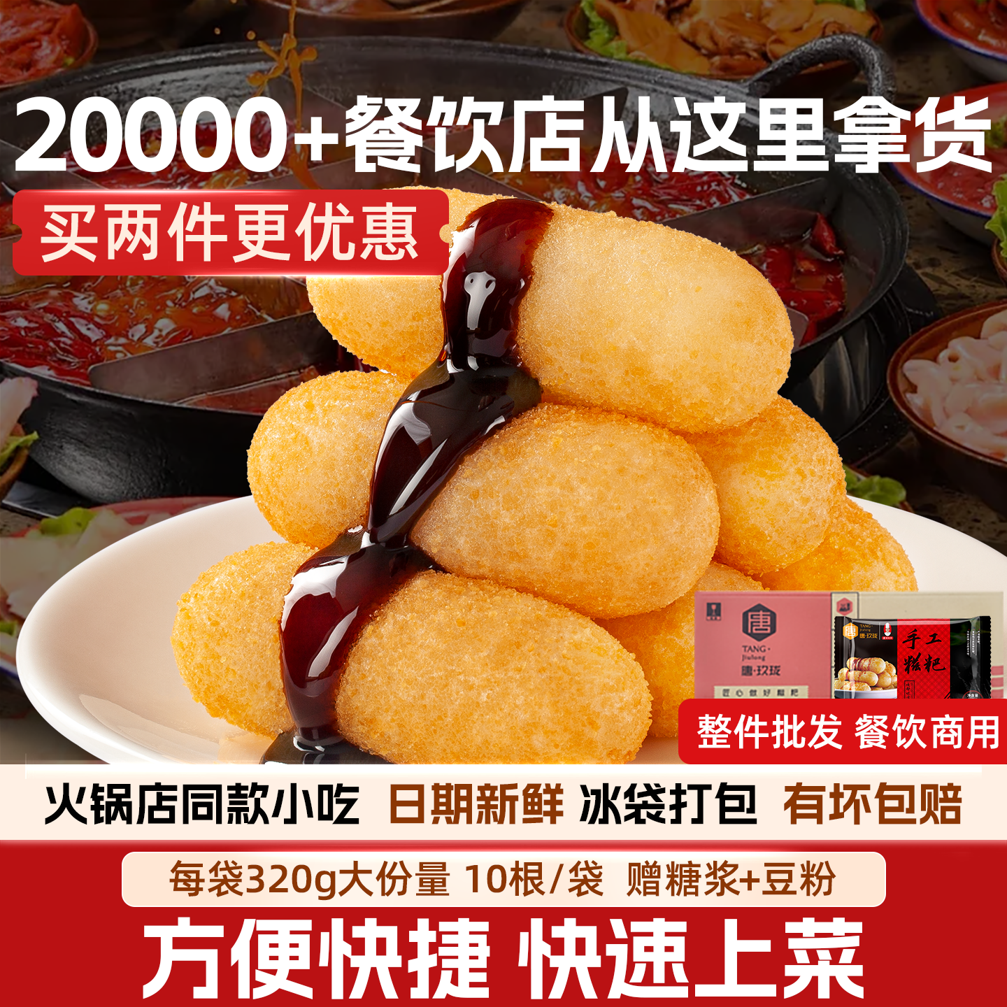 唐玖珑新款红糖糍粑纯糯米手工 胖娃娃小吃四川特色火锅糕点整件