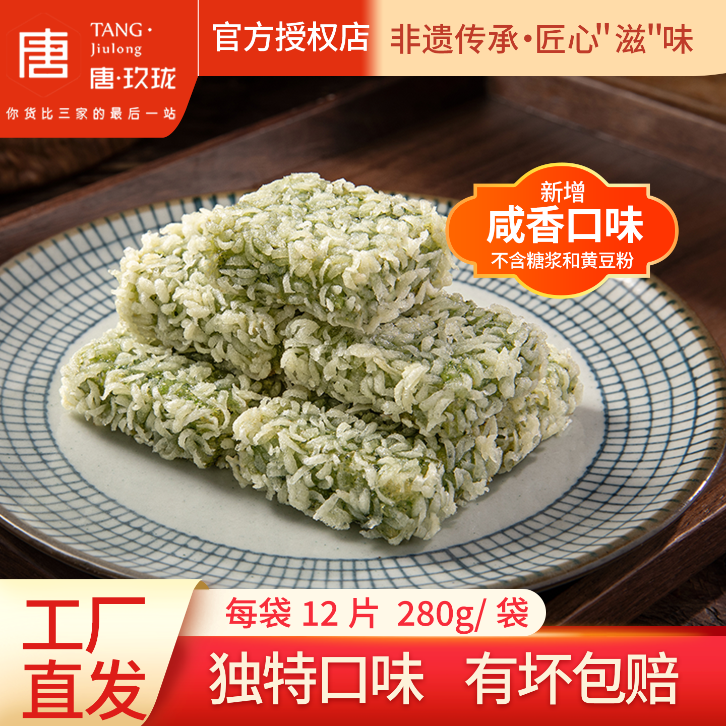 荠菜糯米糍粑野菜点心红糖糍粑油炸半成品小吃艾草劲糕手工麻糍