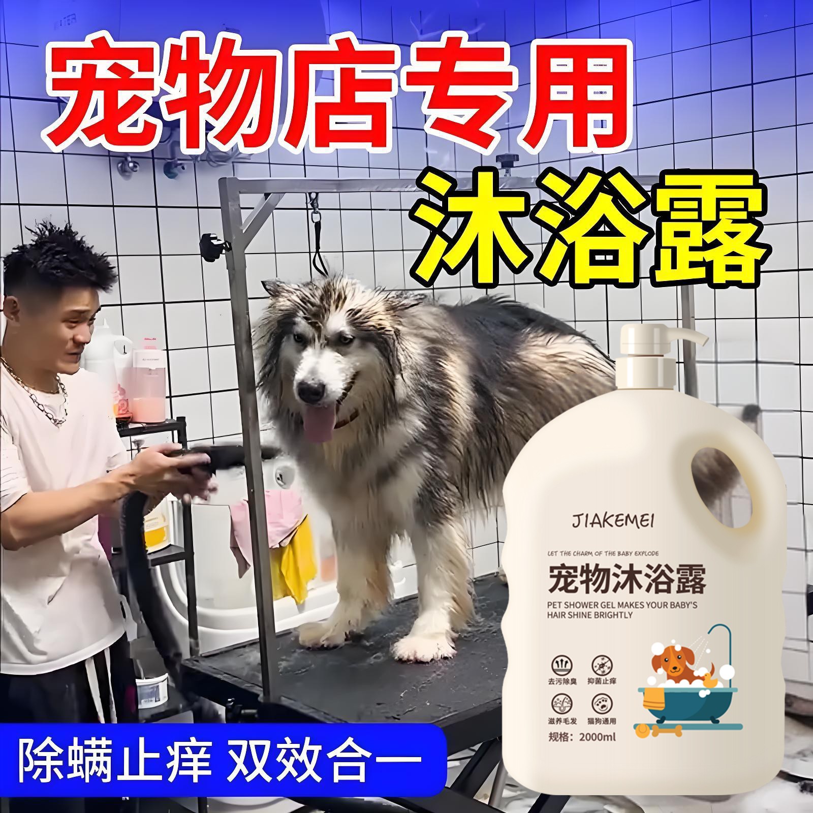 宠物狗狗沐浴露猫狗通用