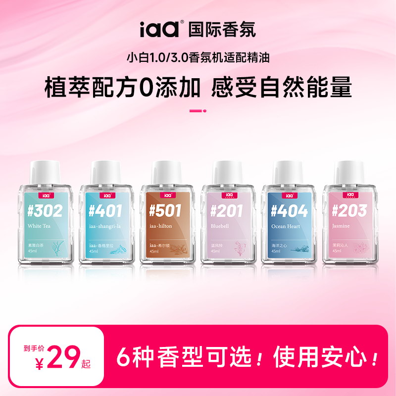 专用精油自动喷香机补充卧室酒店