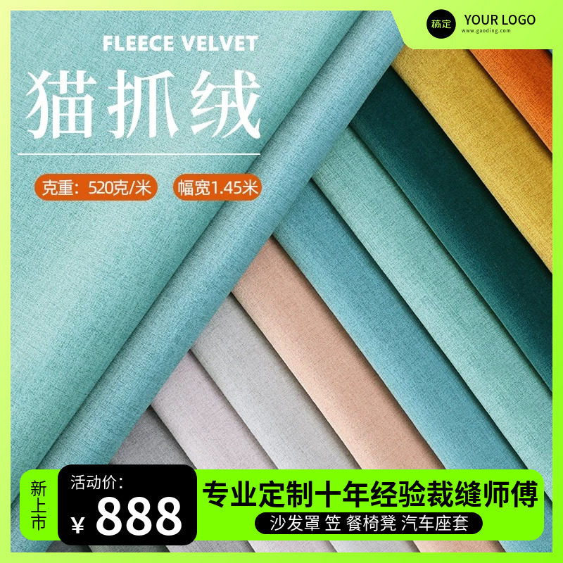 定制做加厚猫抓绒沙发笠套罩科技绒防粘毛坐垫餐椅抱枕床头防猫爪,居家布艺,椅套/椅垫,淘宝优惠券,粉丝福利购,淘宝优惠卷