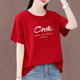 t恤女新款 2026季 韩版 红色纯棉短袖 宽松大码 胖mm显瘦遮肚子体恤