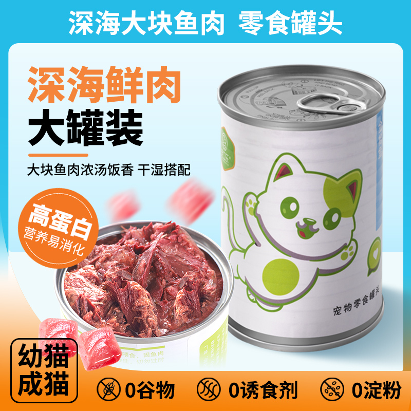 猫罐头375g24罐整箱金枪鱼大罐