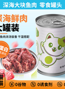 猫罐头主食375g大罐金枪鱼营养幼猫成猫官方旗舰店正品宠物猫零食